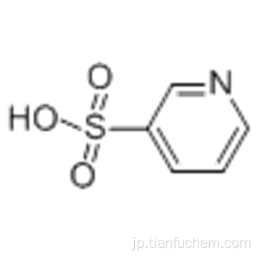 3-ピリジンスルホン酸CAS 636-73-7